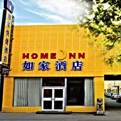 北京十里河如家酒店 北京十里河如家酒店
